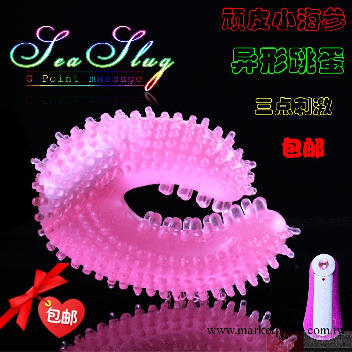 成人用品女用自慰陰蒂G點刺激異型跳蛋正品INS小海參震動狼牙棒工廠,批發,進口,代購
