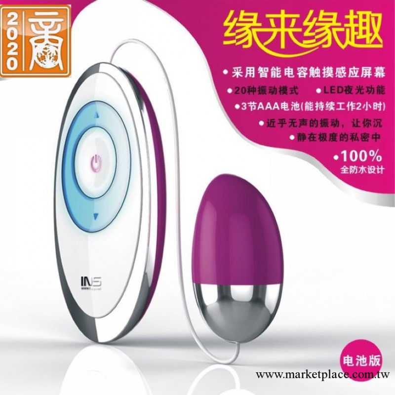 女性成人情趣用品跳蛋-觸屏跳蛋-手機觸摸震動跳蛋-有線防水跳蛋工廠,批發,進口,代購