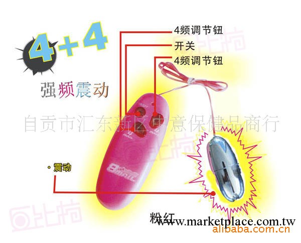 八頻跳蛋_成人用品_器具_性保健品_女用器具 _防金屬跳蛋工廠,批發,進口,代購