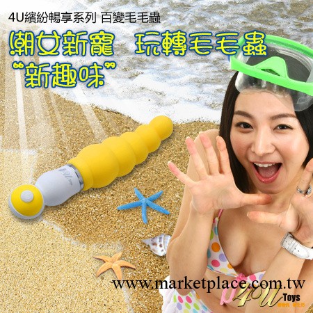 成人情趣用品 香港4U百變毛毛蟲 女性性保健品器具 高級女用自慰器工廠,批發,進口,代購