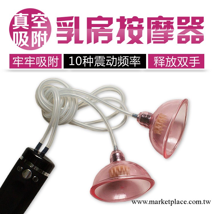 小本投資 女性乳房增大真空吸附按摩器 豐乳挑逗乳頭刺激器性保健工廠,批發,進口,代購