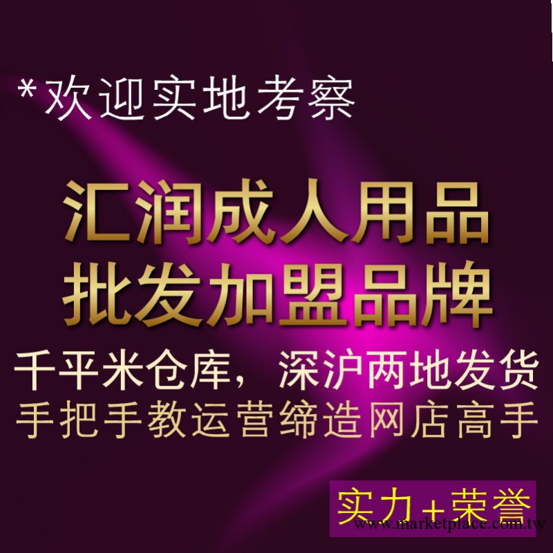 成人按摩棒 軟膠震動棒 震動按摩棒 性震動棒 免費加盟成人用品工廠,批發,進口,代購