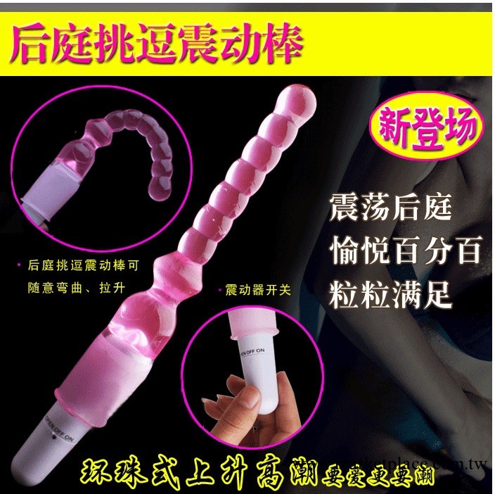 震動拉珠肛塞 女用自慰器具 G點刺激 肛門水晶陽具拉珠成人玩具工廠,批發,進口,代購