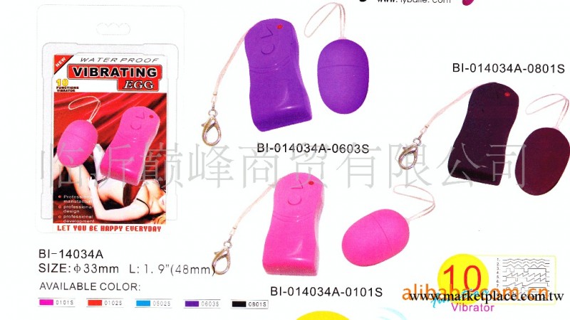 女用自慰器具 百樂10段變頻 遠程無線遙控跳蛋 .工廠,批發,進口,代購