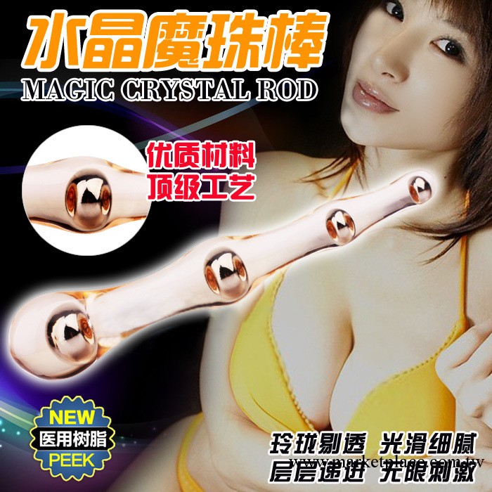 批發 女用自慰器雷霆正品 G點後庭刺激肛門塞挑逗棒魔法水晶拉珠工廠,批發,進口,代購