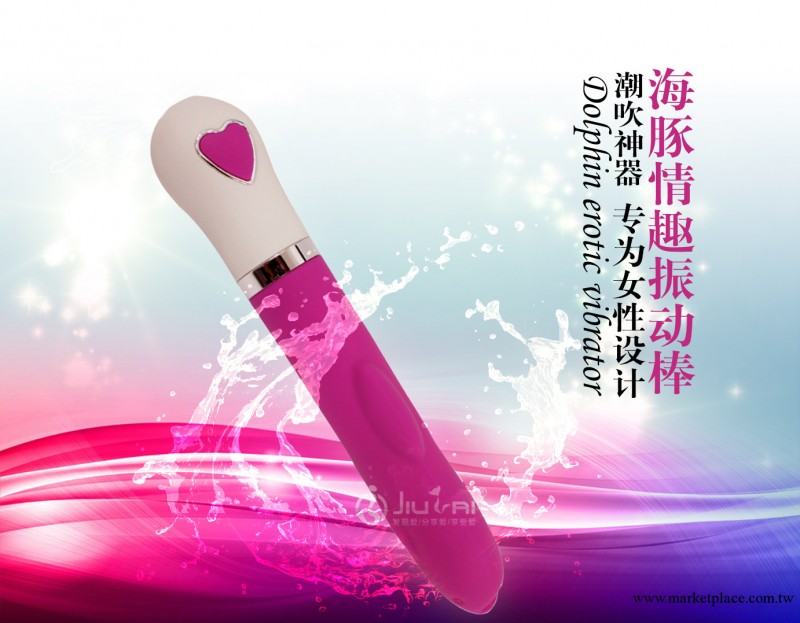 女用自慰器 按摩器 自動調頻 海豚震動按摩棒工廠,批發,進口,代購