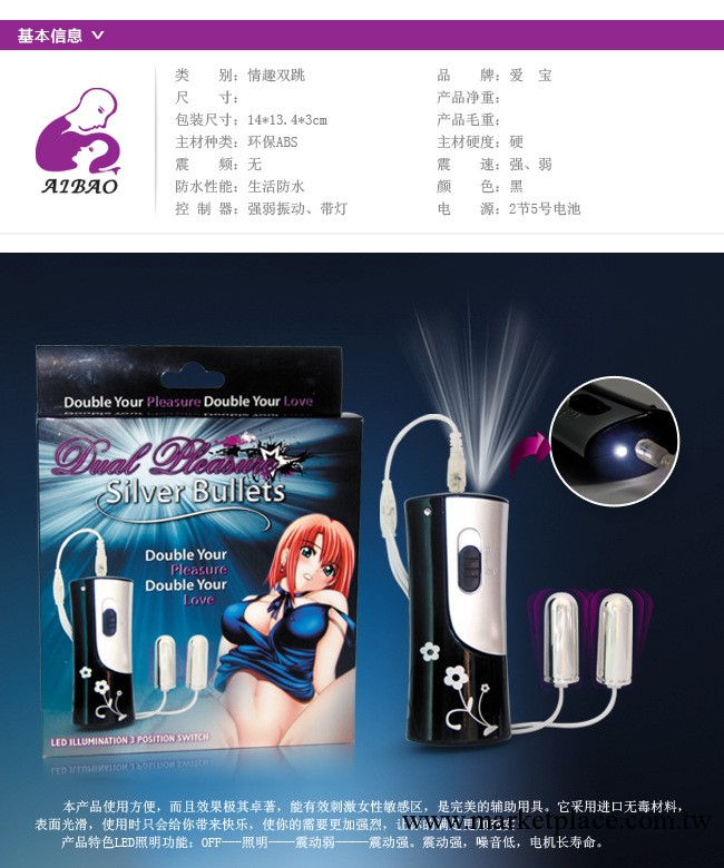愛寶正品 雙重樂趣銀子彈 超強女用震動器 自慰器 跳蛋工廠,批發,進口,代購