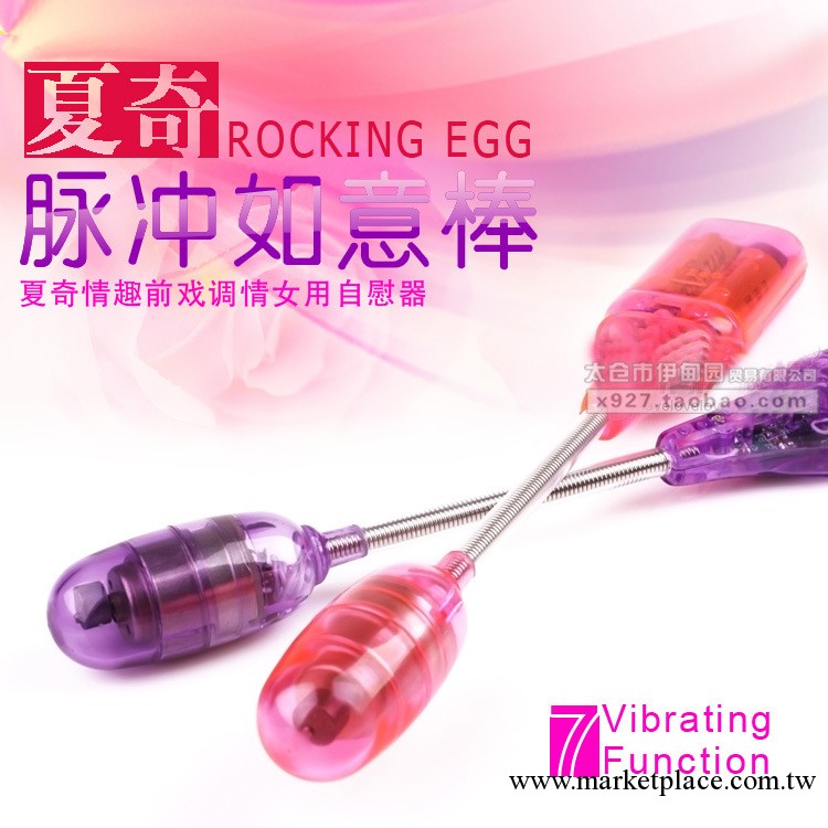 夏奇脈沖如意棒 性趣用品挑逗震動按摩捧 情趣前戲調情女用自慰器工廠,批發,進口,代購