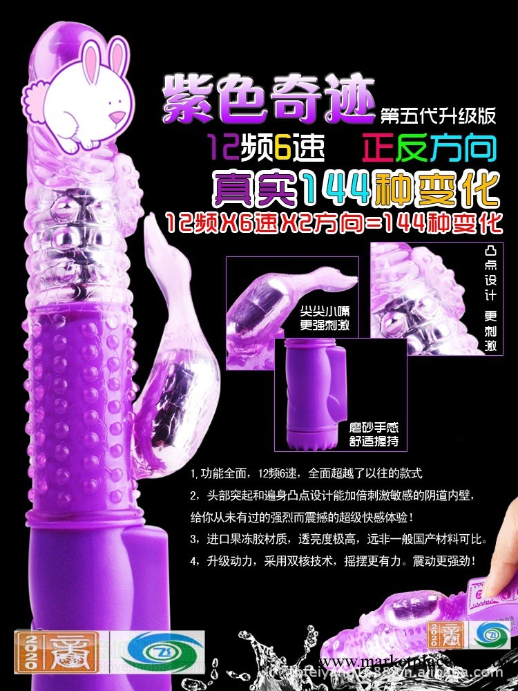 女用伸縮轉珠震動棒紫色奇跡5代 G點刺激多種抽查 從未有過的瘋狂工廠,批發,進口,代購