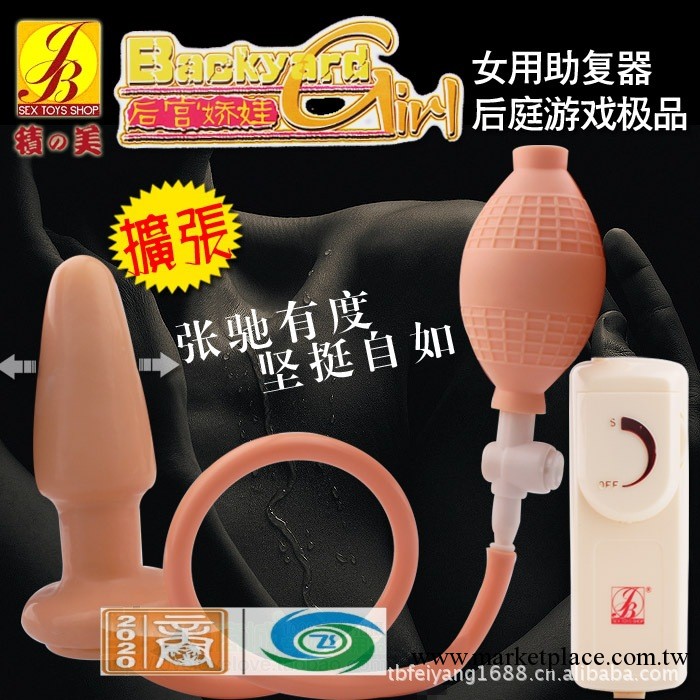女用助復器後庭遊戲極品 後宮嬌娃 子彈充氣型G點後庭震動開發器工廠,批發,進口,代購