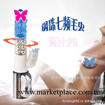 女用自慰器具女用器具七頻鋼珠防水震動按摩棒轉珠棒工廠,批發,進口,代購