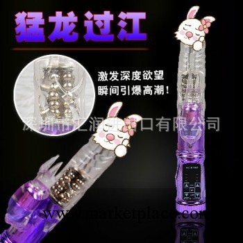 猛龍過江紫色兔子自慰震動棒，電動按摩女用器具，女士保健品代理工廠,批發,進口,代購