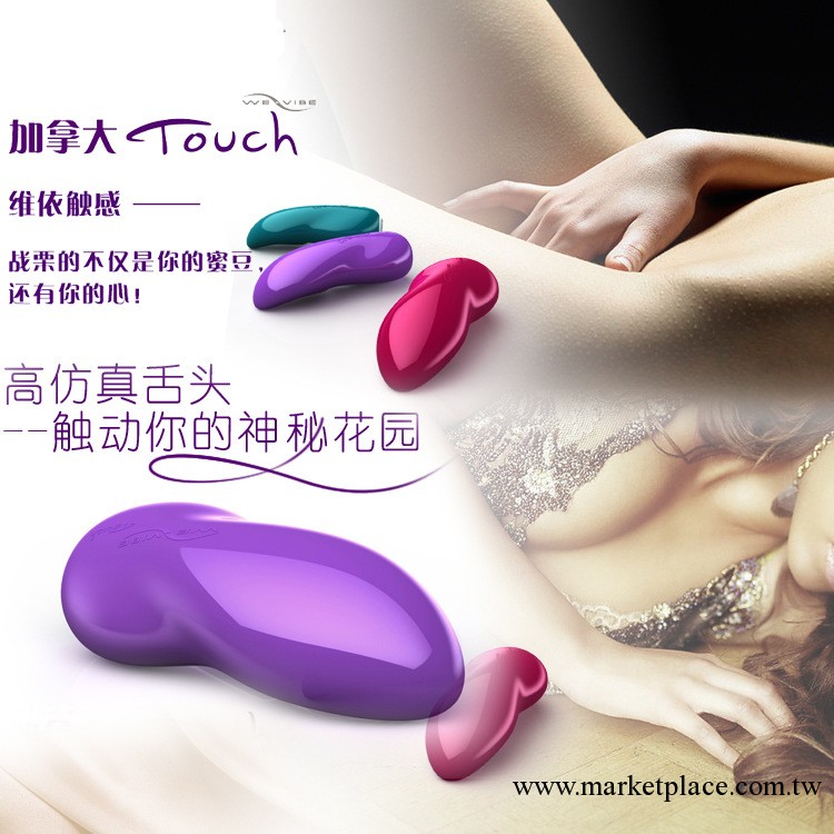 維依觸感振動器 仿真舌頭自慰器 女用口交 女性陰道挑逗刺激用品工廠,批發,進口,代購