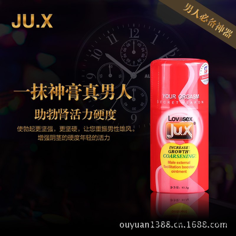 JUX桔色系列功能型人體潤滑劑 男用助力軟膏83.5g工廠,批發,進口,代購