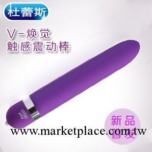 杜蕾斯煥覺 觸感按摩震動棒震震棒 女用陰蒂自慰器具成人情趣用品工廠,批發,進口,代購