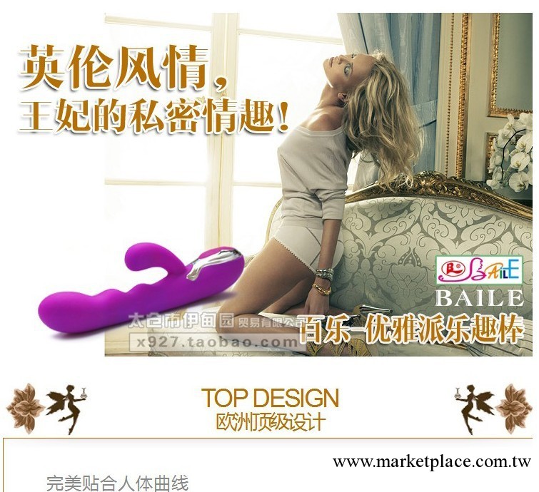 百樂優雅派樂趣震動按摩棒 女用陰蒂G 點雙刺激自慰棒工廠,批發,進口,代購