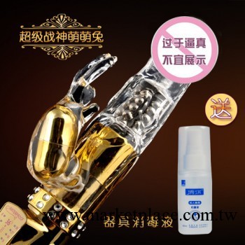 買一送四 愛諾萌萌兔充電式轉珠振動棒 女用自慰器具網店加盟代發工廠,批發,進口,代購
