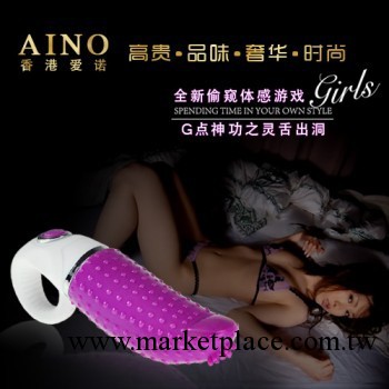 香港AINO愛諾 女用靈舌出洞手指環 紫色 12變頻震動女用自慰器具工廠,批發,進口,代購