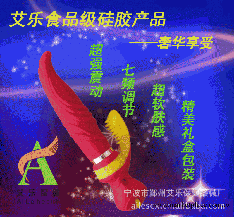 廠傢批發艾樂情趣用品G點刺激女用自慰器震動陽具矽膠打造顏色艷工廠,批發,進口,代購