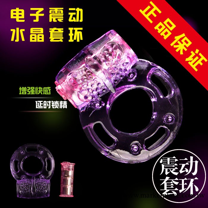 震動環  女性調情用品 成人保健用品 女用器具情趣用品淘寶批發工廠,批發,進口,代購