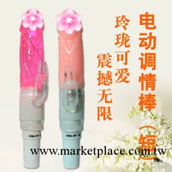 女用自慰器具 電動短調情棒 振動棒 調情用品玩具 成人性保健品工廠,批發,進口,代購