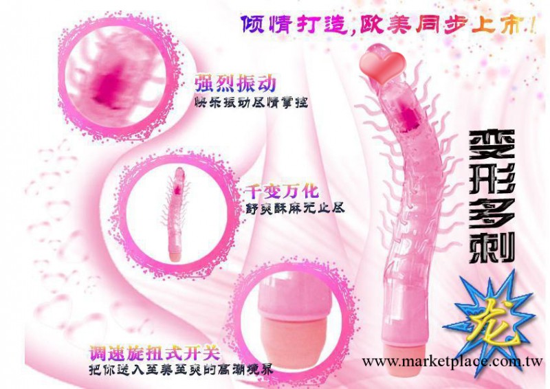 變形多刺龍強烈震動千變萬化舒爽酥麻無止盡（粉色綠色隨機發放）工廠,批發,進口,代購