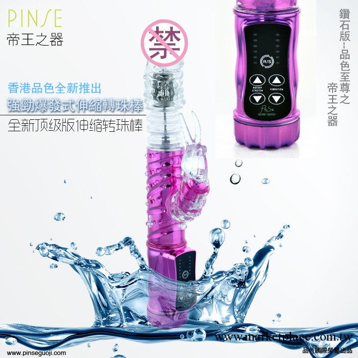 品色國際帝王之器伸縮轉珠棒 按摩器具伸縮轉珠震動搖擺女性自慰工廠,批發,進口,代購