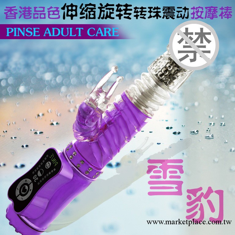 品色國際雪豹伸縮轉珠棒 按摩器具伸縮轉珠震動搖擺女性自慰成人工廠,批發,進口,代購