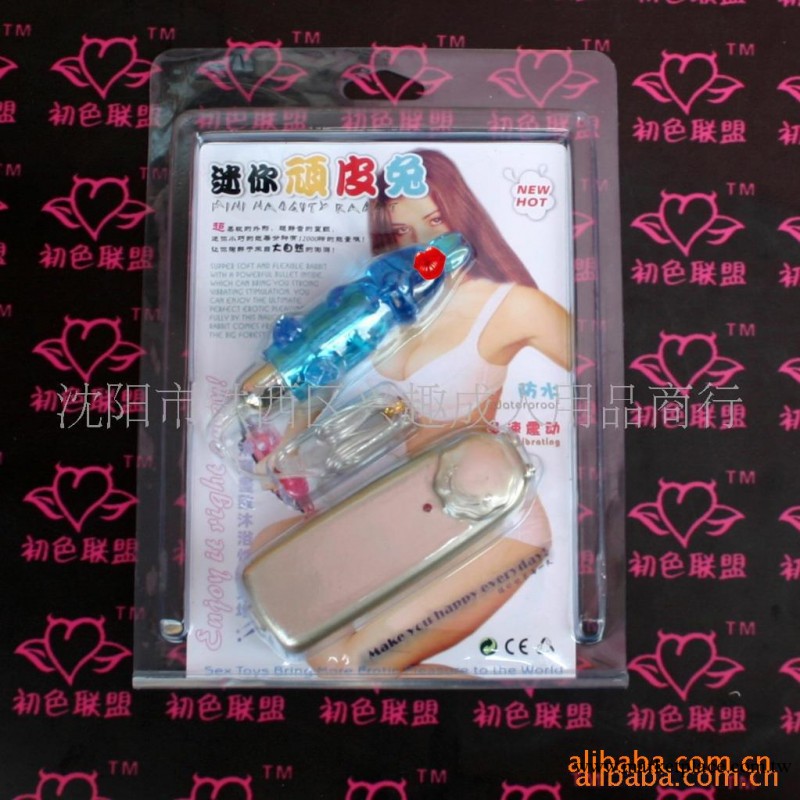 女用調情自慰器具 夏奇迷你小兔子 震蛋彈跳 情趣用品工廠,批發,進口,代購