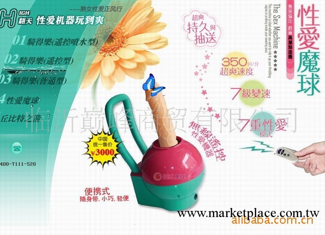 性愛磨球-2速手持遙控版/型號ORM05工廠,批發,進口,代購