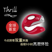 新品加拿大We-vibe Thrill 維依顫栗高檔女用G點陰蒂自慰器振動棒工廠,批發,進口,代購