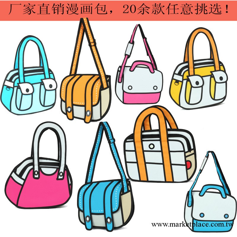 一件代發 2013夏季臺灣搞怪漫畫女包 二次元包帆佈單肩手提包工廠,批發,進口,代購