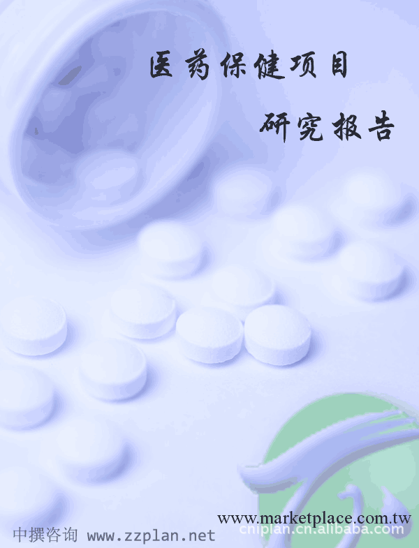 中國醫療診斷、監護及治療設備行業調查及投資環境分析報告    61工廠,批發,進口,代購