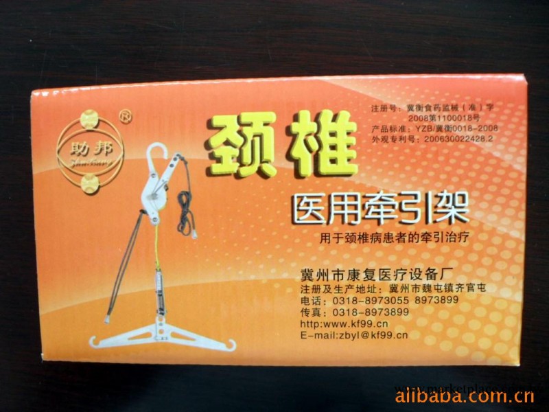 頸椎牽引器工廠,批發,進口,代購