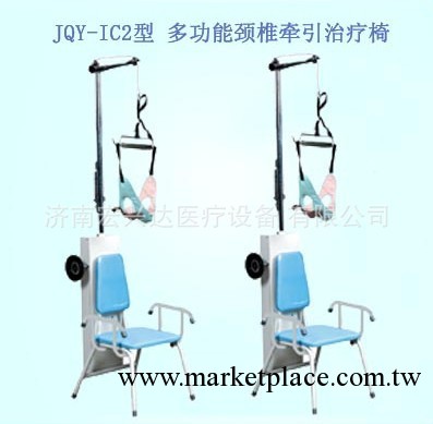 JQY-IC2醫用頸椎牽引椅 手動頸椎牽引椅 頸椎牽引椅工廠,批發,進口,代購