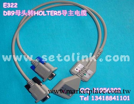 OEM加工監護機DB9母轉HOLTER5導電纜，HOLTER線 電纜加工 深圳工廠,批發,進口,代購