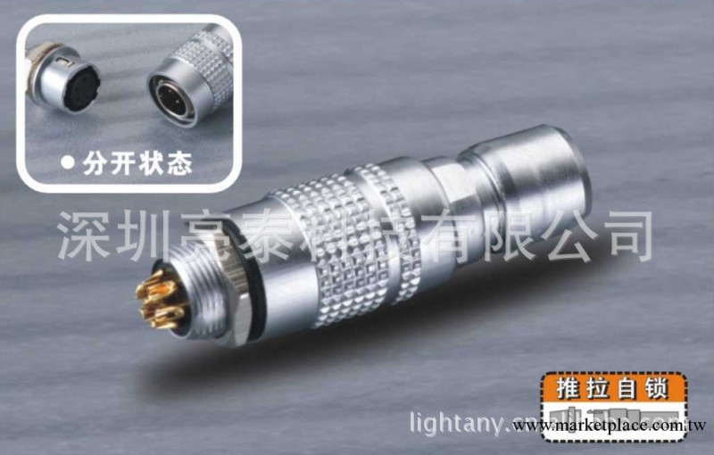 推拉自鎖連接器 2 3 4 5 6 7芯 Lightany 亮泰 LT-YC8工廠,批發,進口,代購