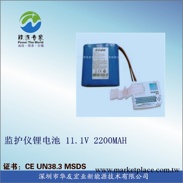 醫用鋰電池  監護機鋰電池11.1V 2200MAH 廠傢直銷 綠色環保工廠,批發,進口,代購