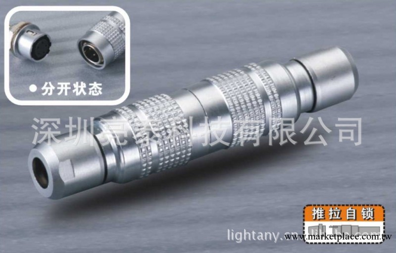 快速插拔自鎖連接器 (2 3 4 5 6 7 8芯) Lightany 亮泰 LT-YC9工廠,批發,進口,代購