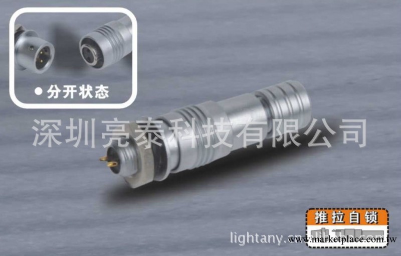 快速插拔推拉自鎖緊連接器 2 3 4 5芯 Lightany 亮泰 LT-XS6-C工廠,批發,進口,代購