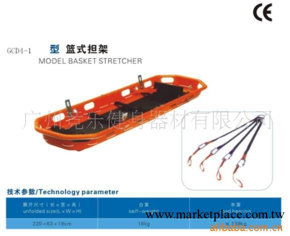 供應籃式擔架，復健產品，醫療用品 救護設備，急救器材工廠,批發,進口,代購
