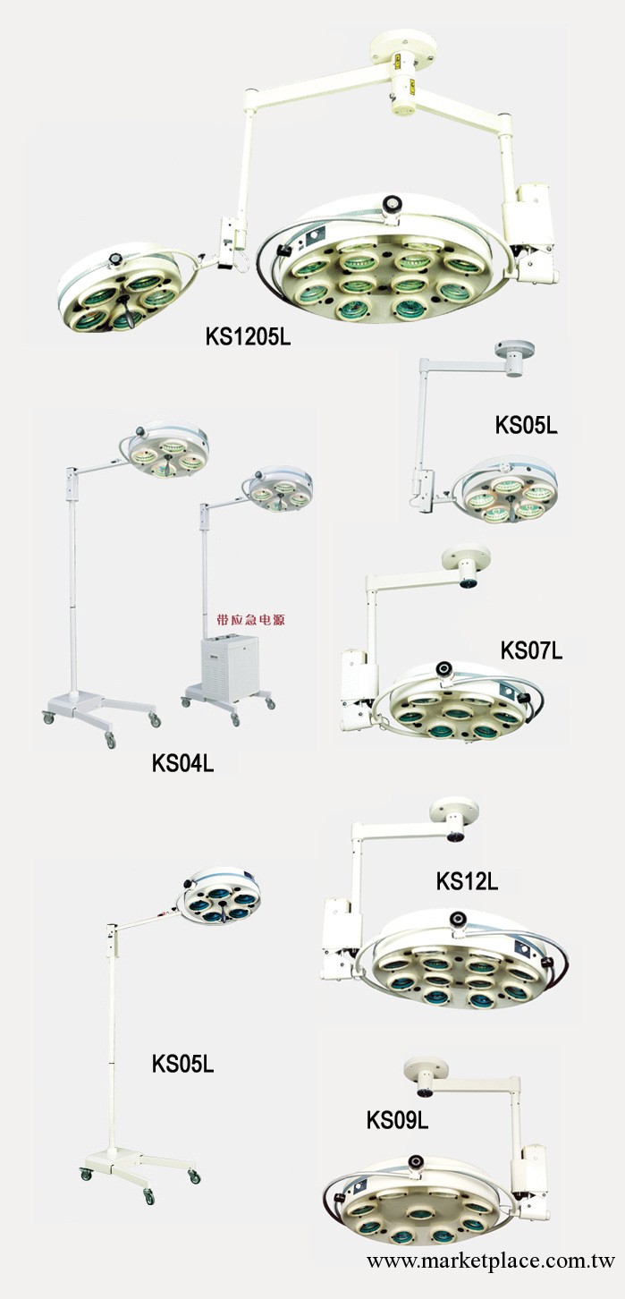 無影燈 五孔 七孔 十二孔 子母 等醫用手術室無影燈工廠,批發,進口,代購