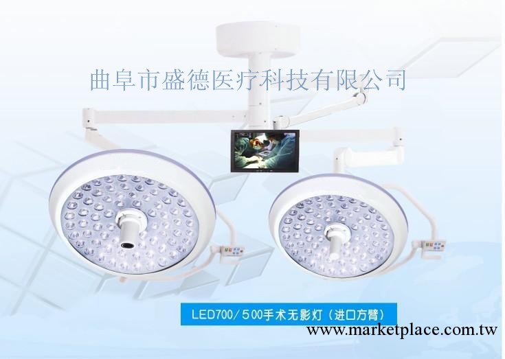 LED手術燈 LED手術無影燈 LED700/700帶攝像手術無影燈 醫療器械工廠,批發,進口,代購