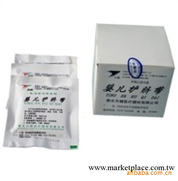 供應，醫用腹帶，嬰兒護臍帶，腰痛帶，護腰帶，醫療器械工廠,批發,進口,代購