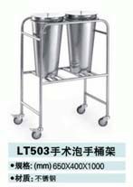 廠傢直銷不銹鋼LT503手術泡手桶架工廠,批發,進口,代購