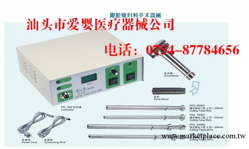 供應杭州腹腔鏡成套手術器械腹腔內窺鏡 腹腔鏡 婦科手術器械工廠,批發,進口,代購
