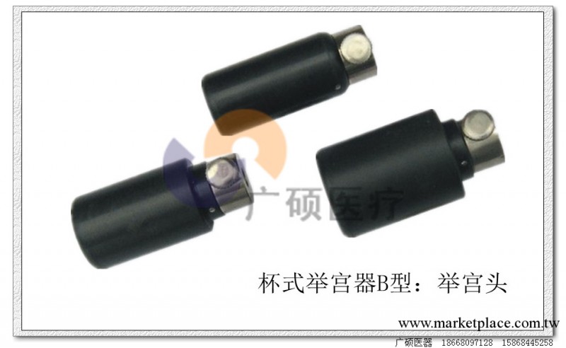婦科手術器械 杯式舉宮器B型之舉宮頭 婦科醫療器械 婦科器械工廠,批發,進口,代購