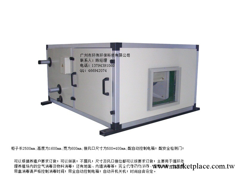 養殖場空舍消毒臭氧發生器，循環風管消毒櫃，雞舍消毒除臭滅菌櫃工廠,批發,進口,代購