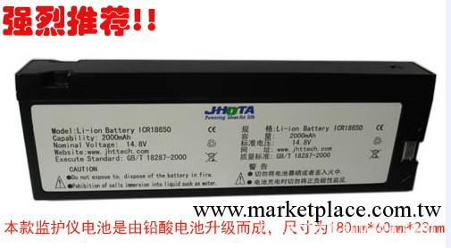 監護機鉛酸電池升級鋰電池組  14.8V   2200MAH批發・進口・工廠・代買・代購