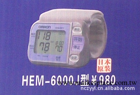 歐姆龍電子血壓計 HEM6000J工廠,批發,進口,代購